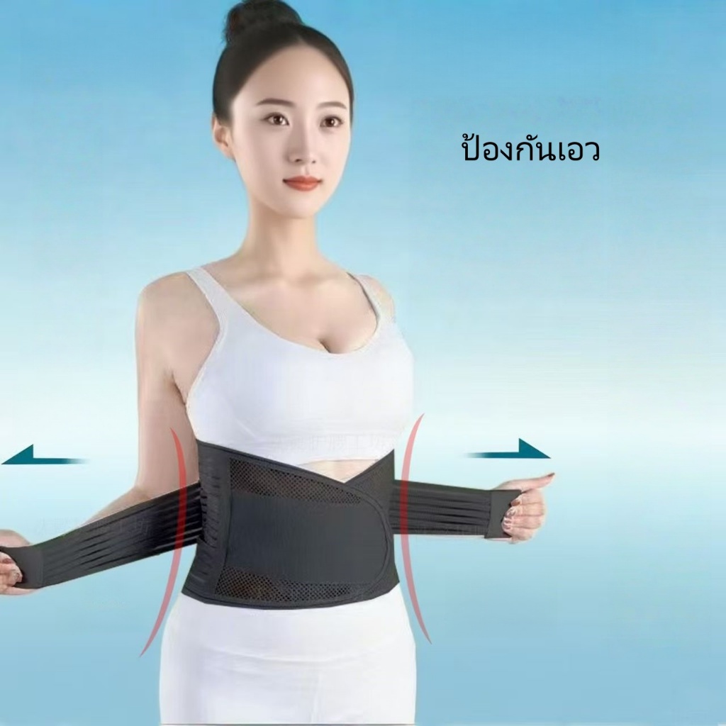 เข็มขัดพยุงหลัง สายพยุงยกของ พยุงเอว ใส่ยกของ ป้องกันการบาดเจ็บ แก้หลังงอ