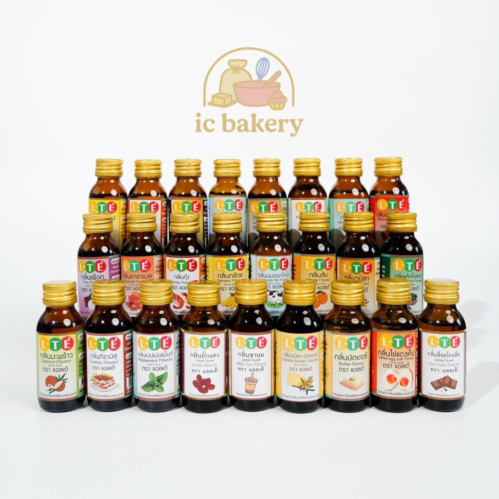 กลิ่นผสมอาหารแอลเต้ หัวเชื้อกลิ่น สำหรับทำเบเกอรี่ 30 ml.