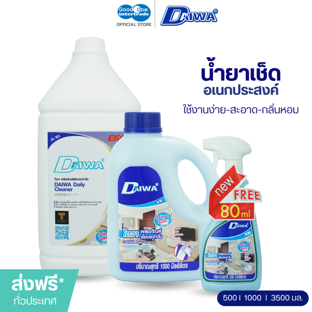 DAIWA ไดวา น้ำยาเช็ดอเนกประสงค์ 500-1000-3500 มล. ขจัดคราบสกปรกบนพื้นผิว กลิ่นหอม