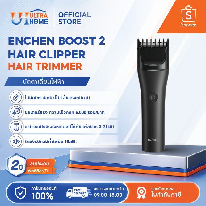 ENCHEN Boost 2 Hair Clipper Hair Trimmer ปัตตาเลี่ยนไฟฟ้าไร้สาย ใบมีดเซรามิกนาโน สินค้ารับประกัน 1 ปี
