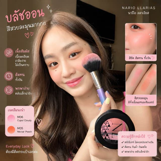 Nario Llarias - บลัชออนเนื้อ MATTE / SHIMMER Fascinating Me Adorable Blusher