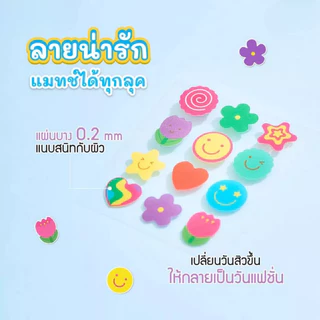 Myu-Myu Acne Patch 24 Dot มิว-มิว แอคเน่ แพทช์ แผ่นแปะสิว 24 ดวง