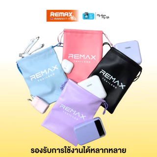 REMAX Gadget Bag ถุงหนัง PU ถุงใส่อุปกรณ์ พาวเวอร์แบงค์ มือถือ หูฟัง กันรอย กันฝุ่น กันน้ำ มีเชือกรูด ขนาด15x10/15x20ซม.