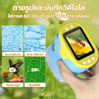 🚚ท้องถิ่น กล้องจุลทรรศน์ดิจิตอลแบบมือถือสำหรับเด็กที่มีหน้าจอ HD 2 นิ้ว กล้องจุลทรรศน์กระเป๋า 1000X ของขวัญการศึกษาสำหร