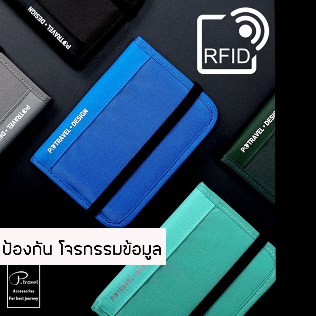 กระเป๋าใส่พาสปอร์ต ป้องกันการจารกรรมข้อมูล RFID มีช่องใส่บัตร ช่องใส่ธนบัตร  มีสายคล้อง กันน้ำ ใส่ของสำหรับเดินทางได้ครบ