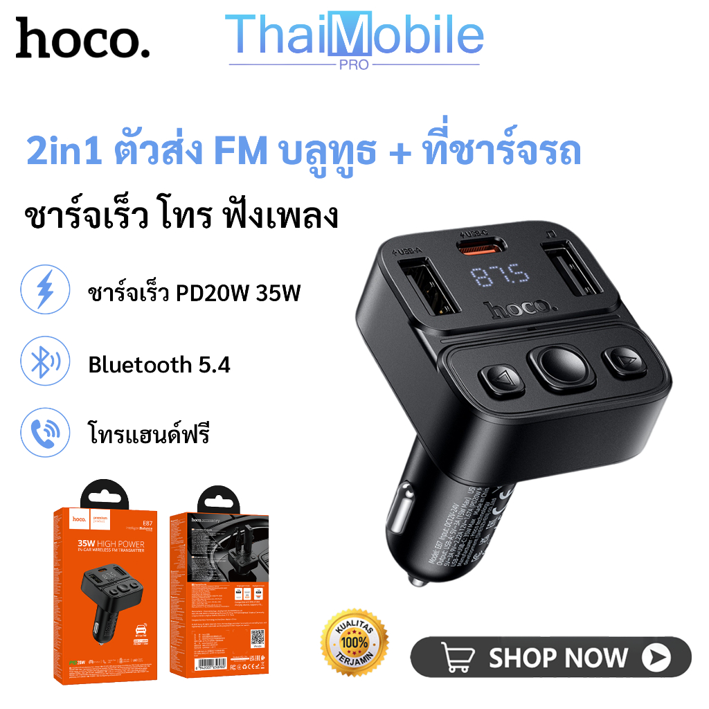เครื่องส่งสัญญาณ HOCO E87 ที่ชาร์จในรถยนต์ Bluetooth 5.4 FM Transmitter PD20W 35W USB-C USB-A LED