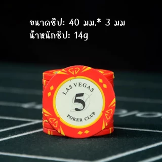20 ชิ้น/ชุด ชิปดินเหนียวพรีเมียม น้ำหนักแน่น จับถนัดมือ ขนาด 40x3 มม. สำหรับเกมและของสะสม