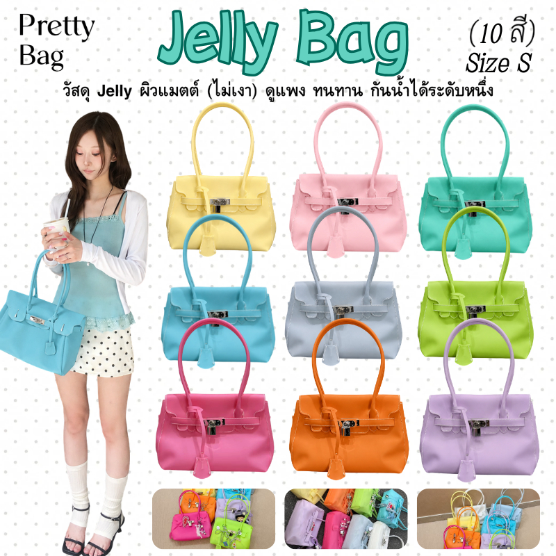 🔥พร้อมจัดส่ง✨กระเป๋า Jelly Bag PVC ไซส์ S กระเป๋าเจลลี่สุดฮิตตอนนี้ กระเป๋าโท้ท Shoulder Kiiikiii