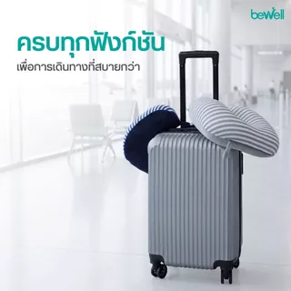 Bewell Neck Pillow 2in1 หมอนรองคอเม็ดบีดส์ 2 In 1 เพื่อนรู้ใจ ใส่ใจทุกการเดินทาง ด้วยนวัตกรรมโฟมเม็ดบีดส์ขนาด 3 mm.