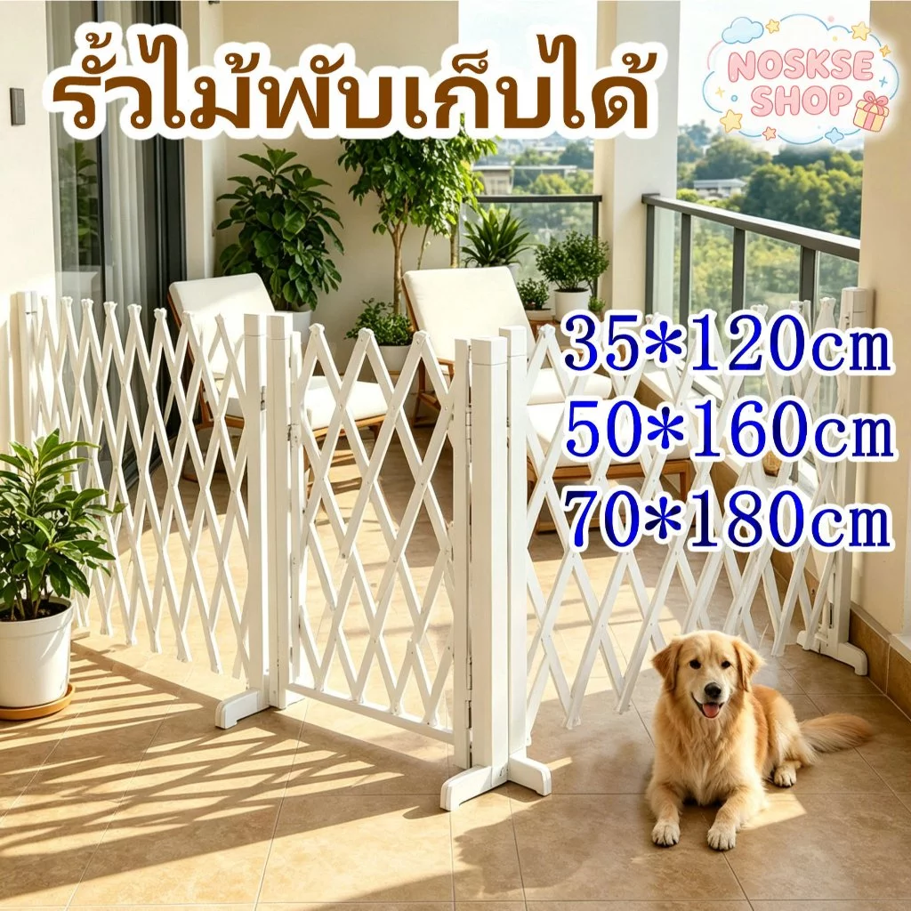 รั้วไม้แบบขยายได้ รั้วสุนัขและแมว DIY ใช้งานได้หลากหลาย ตกแต่งสวนและบ้าน รั้วไม้ ไม่จำเป็นต้องเจาะรู ทนทาน