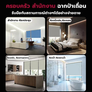 On'Goin ม่านม้วนกันแสง 100% ม่านม้วนห้องนอน สำนักงาน ผ้าหนา กันน้ำกันน้ำมัน ระบบโซ่ ขึ้นลงราบรื่น ติดตั้งง่าย พร้อมส่ง