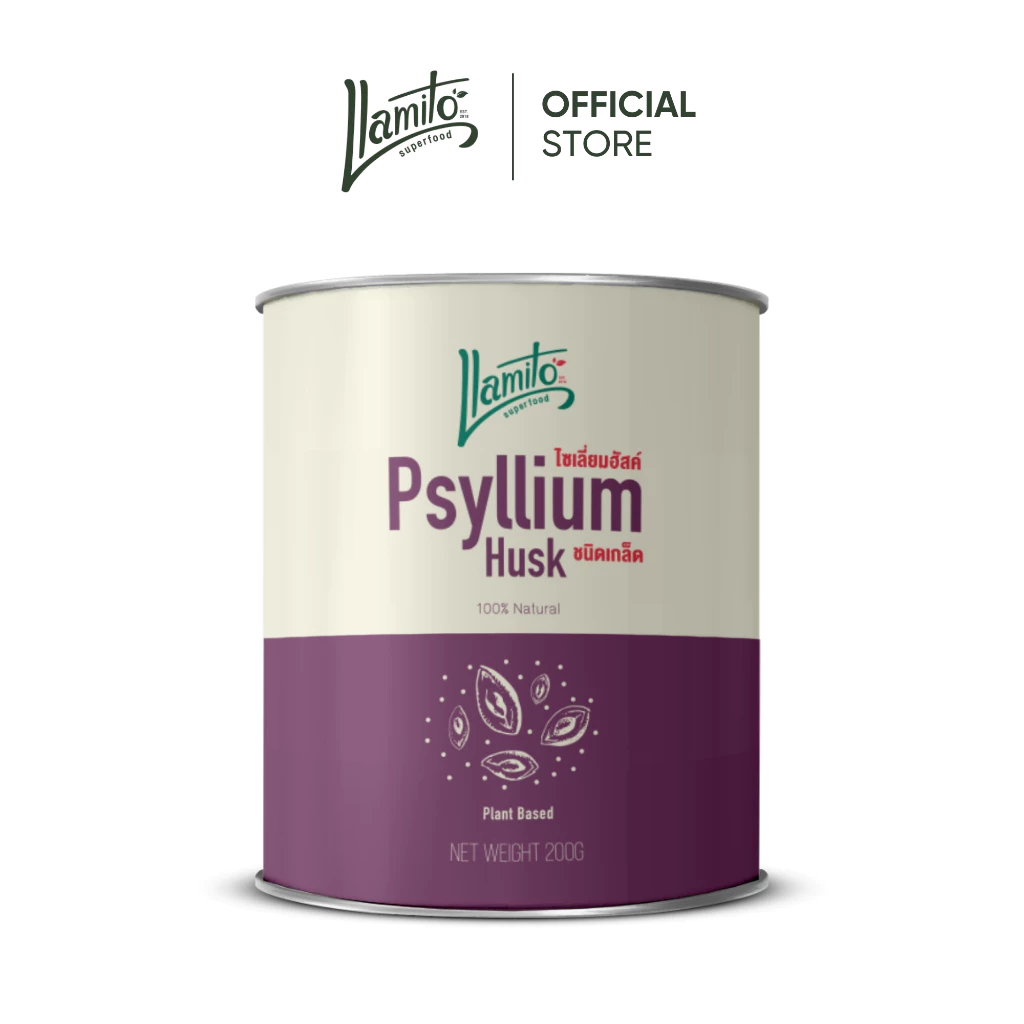Llamito ไซเลี่ยมฮัสค์ (Psyllium Husk Purity 99%) ขนาด 200g【ชุดทดลอง】