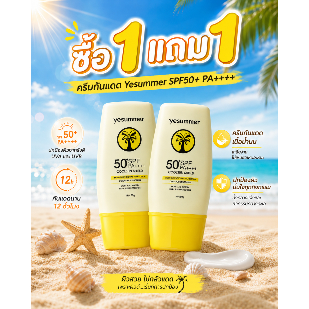 YESUMMER Sunscreen SPF50+ PA++++ • Anti Air & Keringat • Cocok Buat Outdoor!