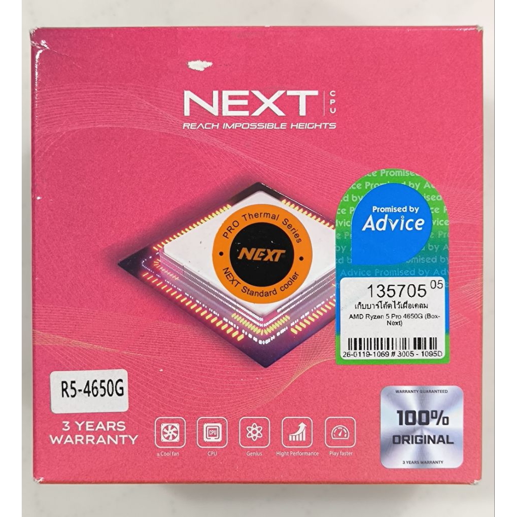 มือ1 AM4 AMD Ryzen 5 PRO 4650G (NEXT)