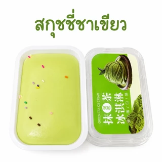 สกุชชี่ สกุชชี่ไอติมถาดเล็ก นุ่มหนึบ สโลวสะใจ ราคาต่อ 1 ชิ้น หอมมาก บีบฟินสุดๆ