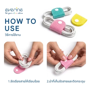 ⭐️ EVERINE ⭐️ - DOK ที่เก็บสายชาร์จ/หูฟัง CORD ORGANIZER
