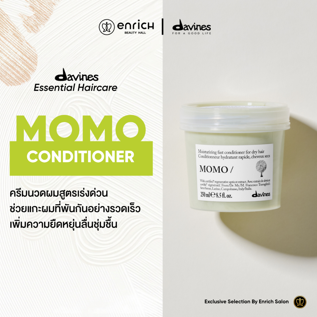 (New) Davines MOMO 250ml ดาวิเนส แชมพู ครีมนวด รูปที่ 3