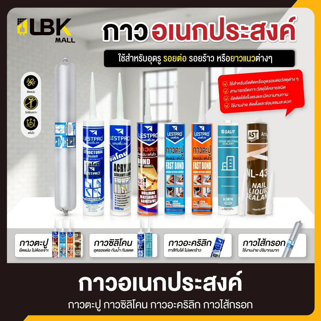 กาวซิลิโคน กาวตะปู แบบแท่ง กาวอเนกประสงค์ กาวอะคริลิค ซิลิโคลนยาแนว กาวอเนกประสงค์ แห้งเร็ว ติดแน่น [พร้อมส่งจากไทย]
