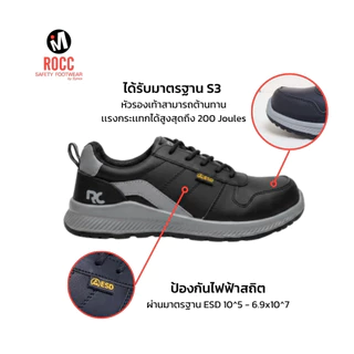 ROCC รองเท้าเซฟตี้ รุ่น LY-2245B-C2 สีดำ หัวกันกระแทก พื้นกันเจาะทะลุ