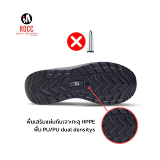 ROCC รองเท้าเซฟตี้ รุ่น LY-2245B-C2 สีดำ หัวกันกระแทก พื้นกันเจาะทะลุ