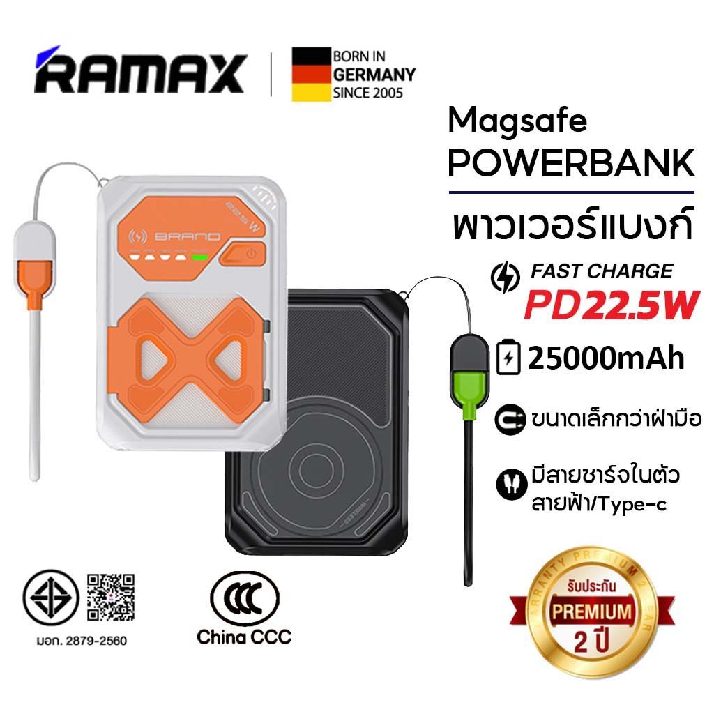 [CCC Mark]Powerbank 25000mAh 22.5W แบตสำรอง พาวเวอร์แบงค์ แม่เหล็กไร้สาย แบตสํารองไร้สาย ramax