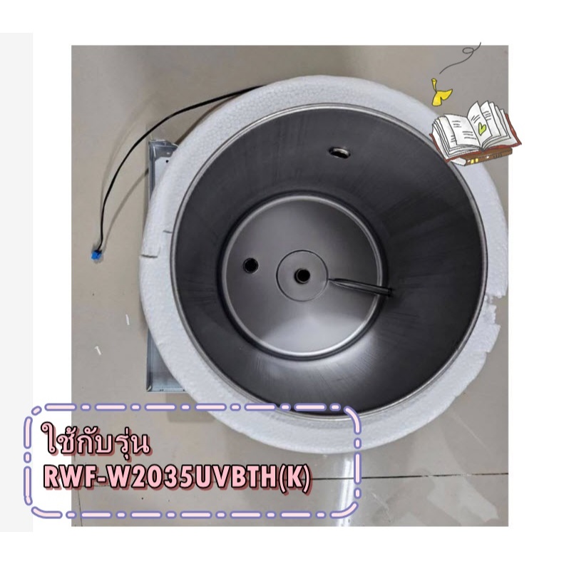 อะไหล่เเท้ศูนย์/F12263000004723/Cold tank assembly/ชุดถังน้ำเย็น/TOSHIBA/ใช้กับรุ่น RWF-W2035UVBTH(K
