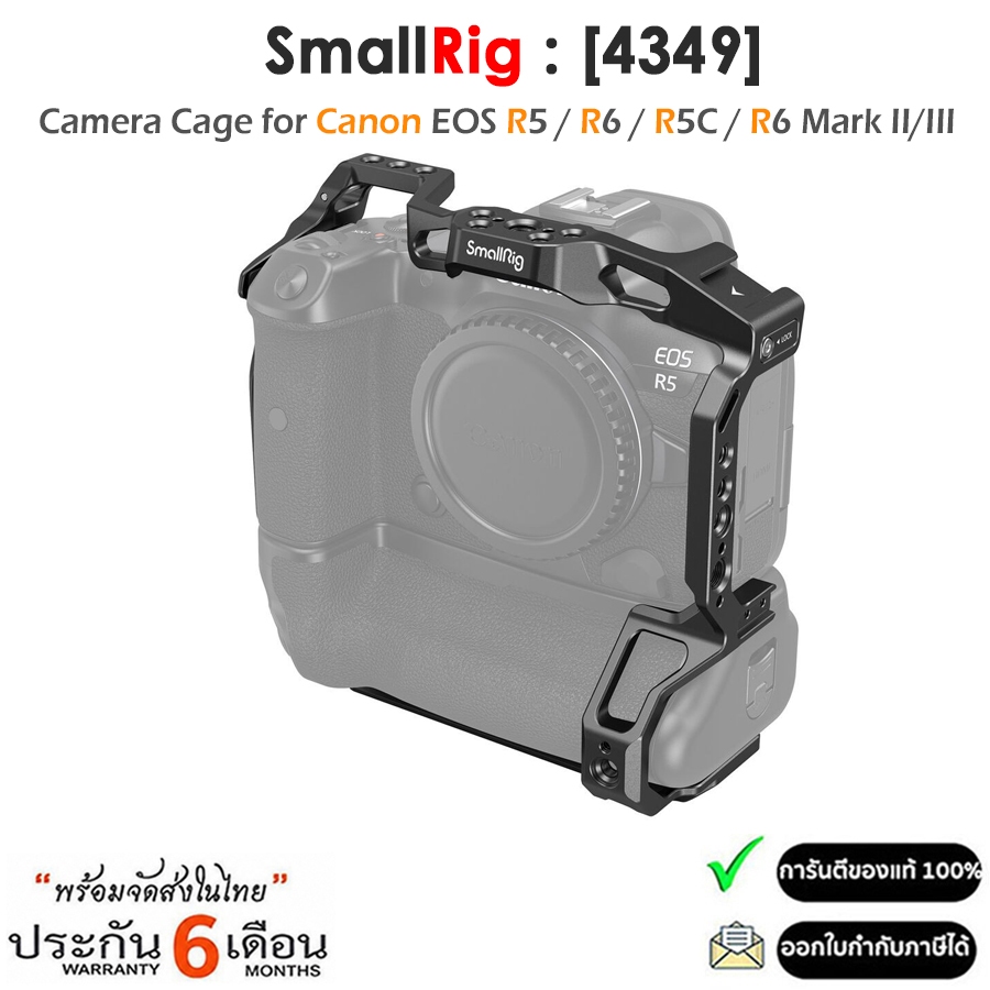 SmallRig 3464B Camera Cage เคสสำหรับ Canon EOS R5 / R6 / R5C / R6 Mark II/III (ต้องใช้งานร่วมกับ BG-
