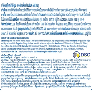 CERTAINTY TAPE ผ้าอ้อมผู้ใหญ่แบบเทป เซอร์เทนตี้ เทป ลังซุปเปอร์เซฟ ไซส์ M / L