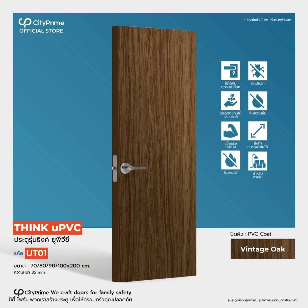 ประตูUPVC (100x200x3.5cm.)THINK UPVC ปิดผิวFILM PVC COATสีVintage Oakลายไม้/เซาะร่องสีดำ ประตูภายใน