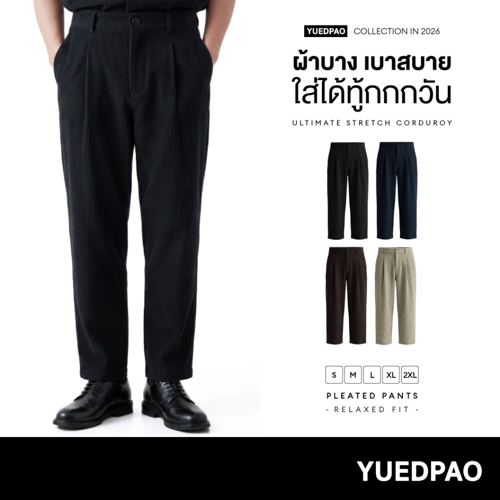 Yuedpao Ultimate Stretch Corduroy - Pleated Pants (Relaxed Fit) กางเกงกางเกงลูกฟูกจีบหน้า กางเกงทำงาน ผ้าร่อง (4 สี)