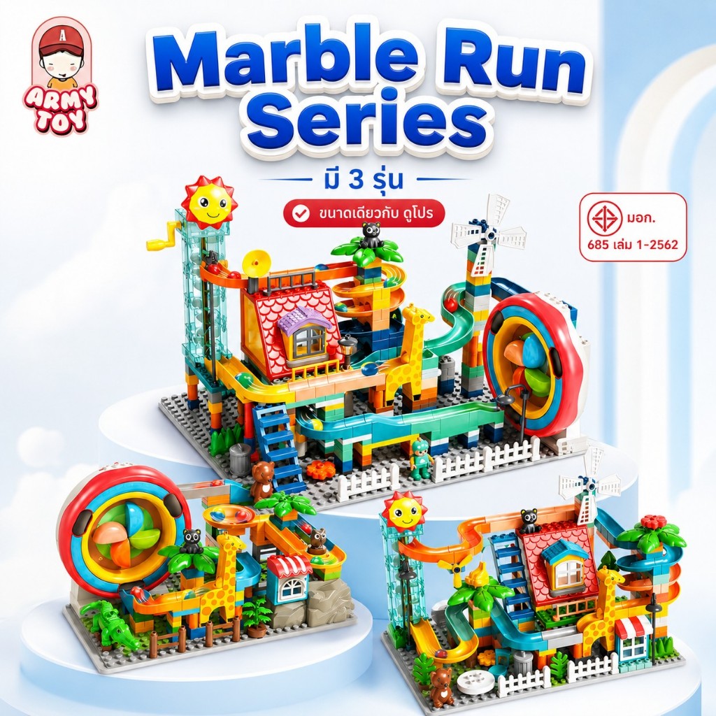 FEELO ของเล่นตัวต่อ Slide Series ตัวต่อรางลูกแก้ว ของเล่นเสริมพัฒนาการ Marble run ขนาดเดียวกับดูโปร