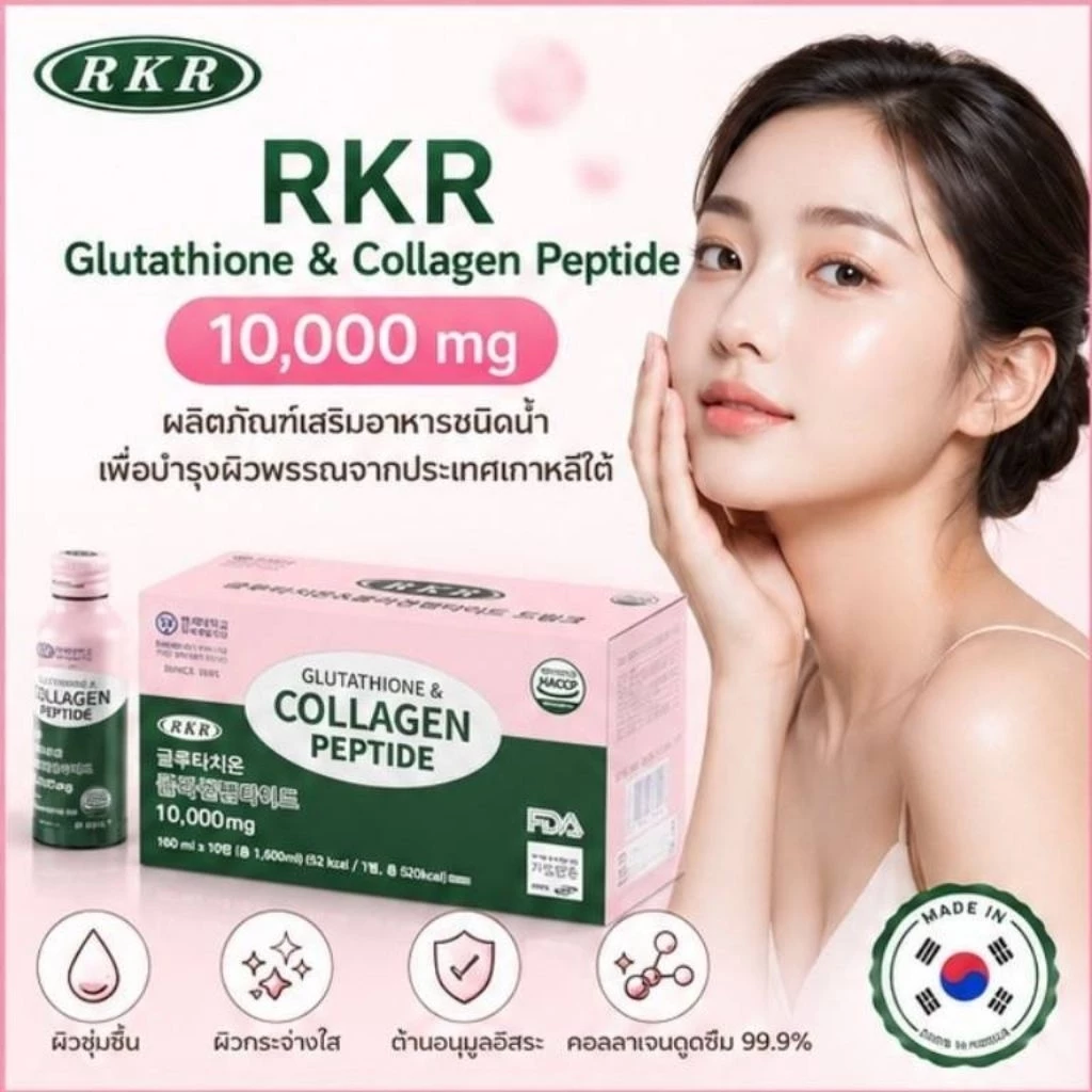 คอลลาเจนพร้อมดื่ม RKR Glutathione & Collagen Peptide 10,000 mg