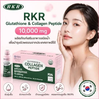 คอลลาเจนพร้อมดื่ม RKR Glutathione & Collagen Peptide 10,000 mg