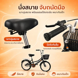 ANCHI จักรยานวินเทจ 18 นิ้ว โครงเหล็กคาร์บอน แข็งแรง มีตะกร้า เบาะนุ่ม ปลอดภัย ขี่ง่าย สำหรับส่วนสูง 100-150 ซม