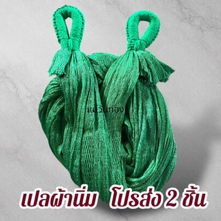 เปลผ้านิ่ม เปลผู้ใหญ่ นิ่มนอนสบาย อ่านรายละเอียดการสั่งซื้อสินค้าด้วยนะครับ
