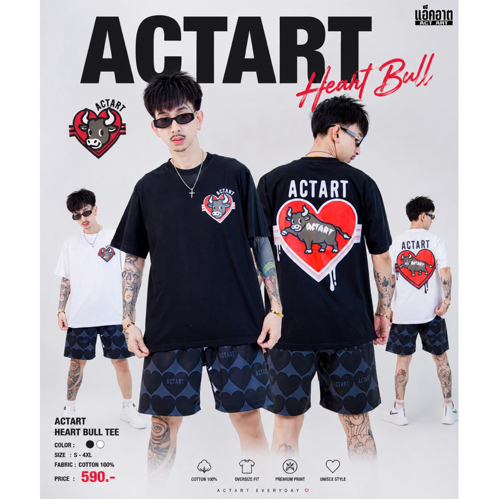 ชุดเซ็ท Set ActArt Bull Heart" น่ารัก แต่เท่ ใส่ได้ทุกสไตล์ เซ็ตเดียวจบ ครบทั้งลุค!!
