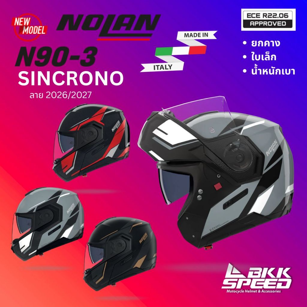 หมวกกันน็อค Nolan รุ่น N90-3 ลาย SINCRONO ยกคาง แว่น 2 ชั้น ใบเล็กกระทัดรัด น้ำหนักเบา ECE R22-06
