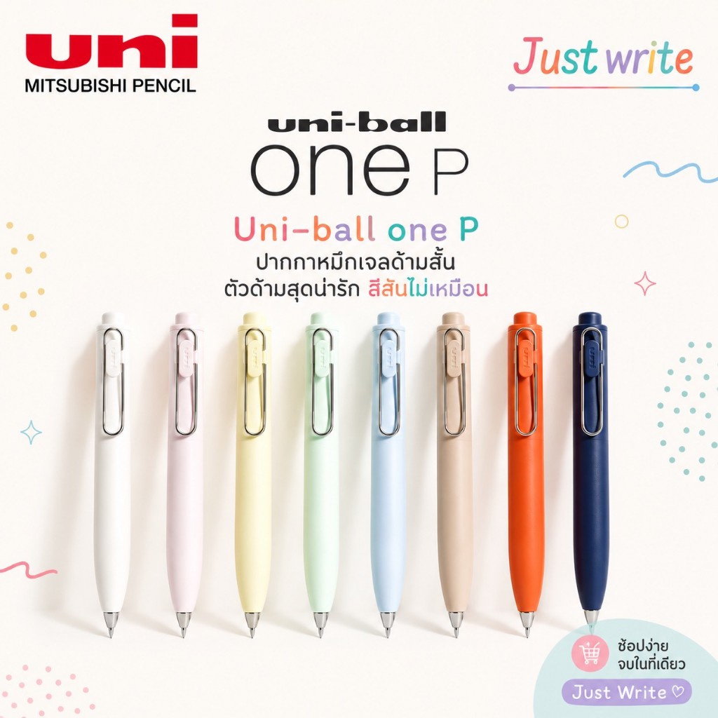 Uni-ball one P  ปากกาหมึกเจล ขนาด 0.38mm กับ 0.5mm ด้ามสั้น ตัวด้ามสุดน่ารัก สีสันไม่เหมือนใคร