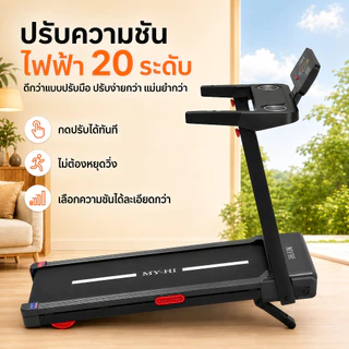 ลูวิ่งไฟฟ้า ลู่วิ่ง Q8Y treadmill ลู่วิ่งพับอเนกประสงค์ในครัวเรือน ปรับความชันด้วยไฟฟ้า ควบคุมด้วยสัมผัสหน้าจอ