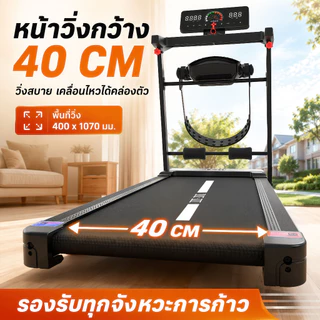 ลูวิ่งไฟฟ้า ลู่วิ่ง Q8Y treadmill ลู่วิ่งพับอเนกประสงค์ในครัวเรือน ปรับความชันด้วยไฟฟ้า ควบคุมด้วยสัมผัสหน้าจอ