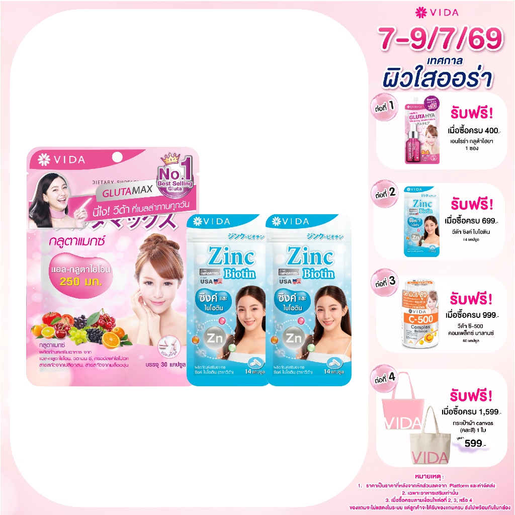 [Set] Glutamax 30 Capsules 5 Sachets x Vida Collagen Q10 52 Tablets 5 Sachets