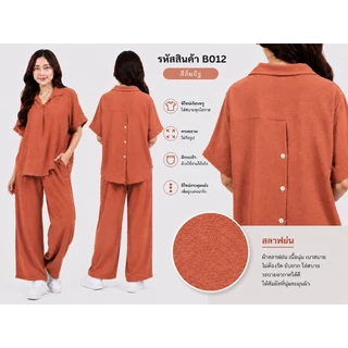 [งานใหม่] B012 ชุดเซ็ทกระดุมหลัง ทรงเทห์ ผ้าสลาฟย่น ไม่ต้องรีด ใส่สวยอกไม่เกิน 46"