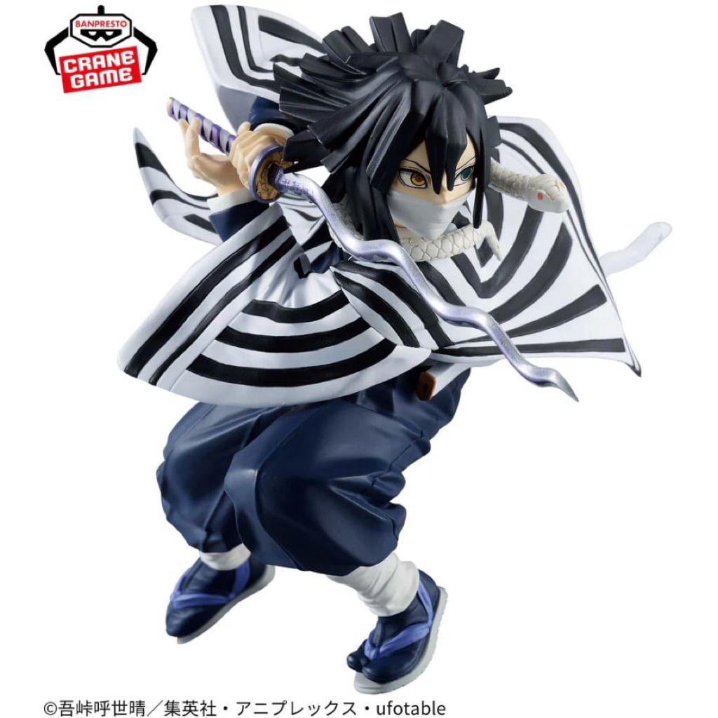 The DEMON SLAYER FIGURE - VIBRATION STARS - OBANAI IGURO