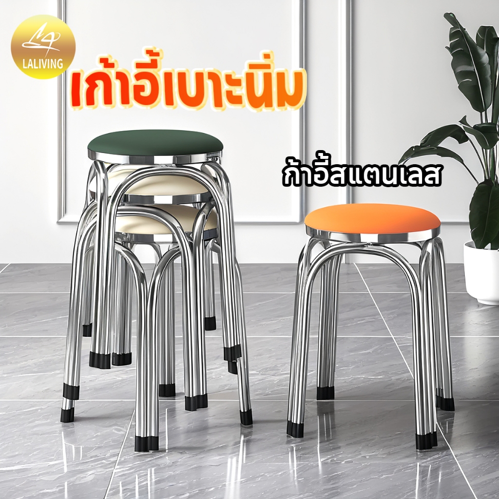 เก้าอี้สแตนเลสกลม เก้าอี้เบาะนิ่มกันน้ำ นั่งสบาย ทนเสียดสี ไม่โยกเยก