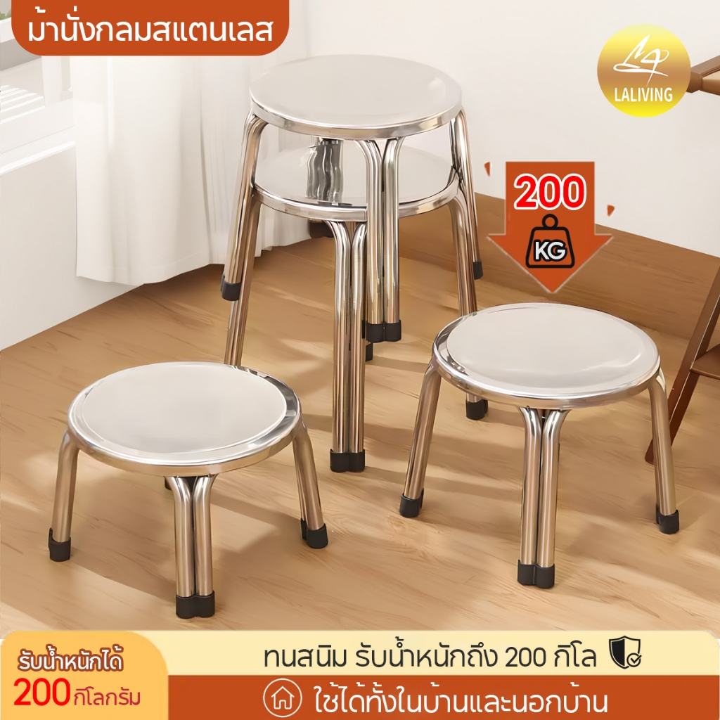 เก้าอี้ทรงกลม เก้าอี้สแตนเลสอย่างดี ขาคู่ไม่สั่นไหว แข็งแรง นั่งสบาย