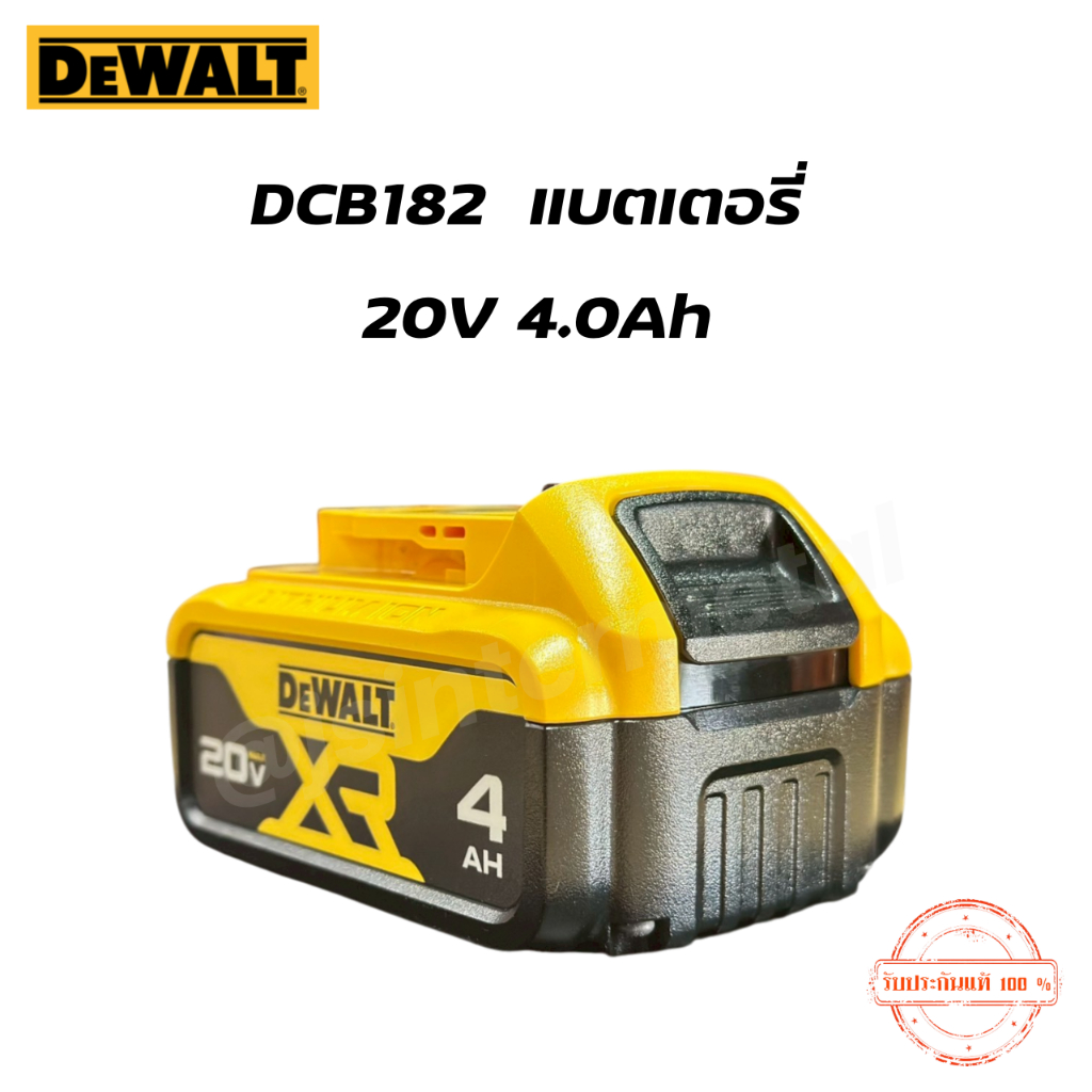 (ของแถม งดจำหน่าย) DEWALT แบตเตอรี่ Lithium-ion 4.0Ah 20โวลต์ รุ่น DCB182-B1