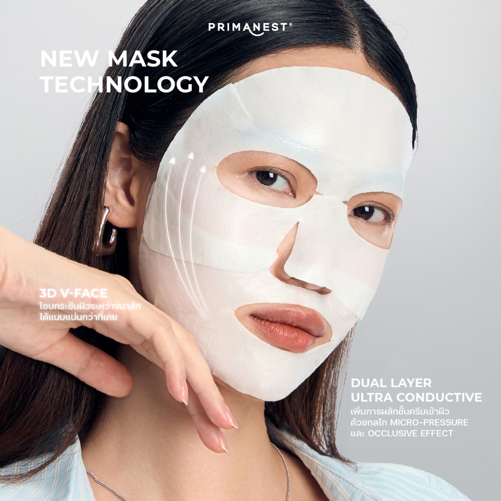 PrimaNest Bioactive Cream Mask 16 g พรีมาเนสท์ ไบโอแอคทีฟ ครีม มาส์ก — صورة 4