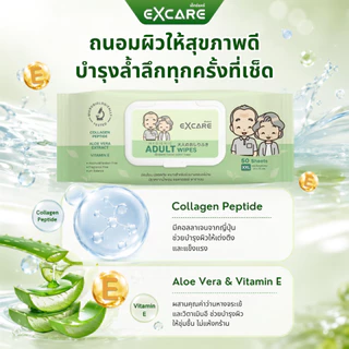 (แพ็คx12)ทิชชู่เปียกสำหรับผู้ใหญ่ EXCARE ADULT Wipes XXL 50แผ่นใหญ่ ผ้านุ่มชุ่มชื่น แผ่นใหญ่พิเศษ