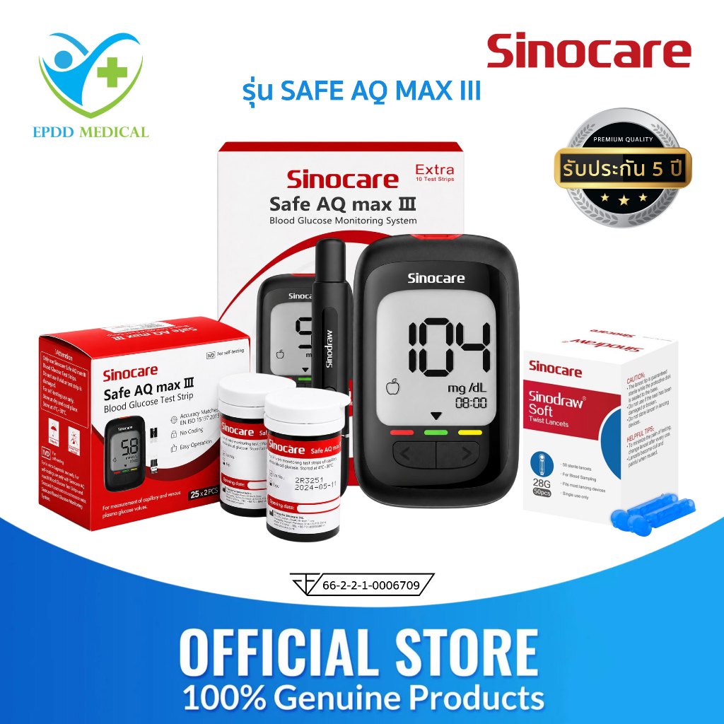 Sinocare Safe MAX III หน่วยวัด mg/dl เครื่องวัดน้ำตาลในเลือด ตรวจเบาหวาน ส่วนลดพิเศษ 50 %