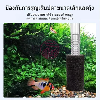 ฟองน้ำกันลูกกุ้งเข้ากรอง (สำหรับท่อกรอง Inflow)